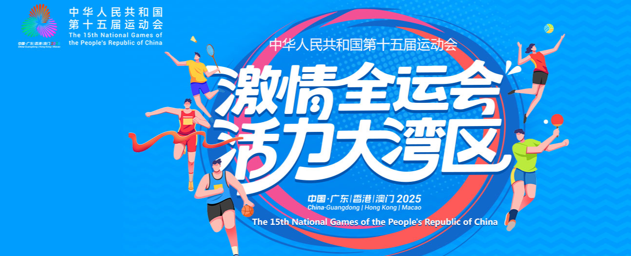 全运会新项田径4×100米混合接力，究竟有何特别？
　　新华社广州11月15日电（记者周畅、吴俊宽）前两棒女选手、后两棒男选手，一起比4×100米接力？15日亮相第十五届全国运动会田径比赛的4×100米混合接力，让许多观众感到新奇。



  图为11月15日拍摄的第十五届全国运动会田径项目4×100米混合接力预赛。新华社记者 李一博 摄

　　这一全新设项，源于今年4月国际奥委会执委会批准的2028年洛杉矶奥运会比赛项目和运动员配额，4×100米混合接力是田径大项唯一的新设小项。

　　为做好洛杉矶奥运会备战工作，国家体育总局在5月调整了十五运会竞技比赛项目设置，在田径项目中也增设了这一小项。

　　15日晚，在广东奥体中心举行的田径项目首个比赛日中，4×400米混合接力和4×100米混合接力都产生了金牌。但这两个混合项目在交接棒次序上有所不同，4×400米混合接力是“男女男女”的次序，4×100米混合接力则采用“女女男男”的次序。

　　“平常训练主要是练第二、三棒交接，因为是男女选手之间的交接，会更难一些，要考虑速度、步伐匹配以及体能。”参加了4×100米混合接力比赛的广东队选手刘洪熙说，对于运动员来说，这一新项目是新的机会，也会加深队友之间的熟悉度和默契度。



  5月11日，在广州天河体育中心举行的2025年世界田联接力赛4×100米混合接力决赛中，中国队第二棒选手孔玲瑶（上左一）和第三棒选手陈锦丰（上左二）在比赛中交接棒。新华社记者 毛思倩 摄

　　巧合的是，作为洛杉矶奥运会的新增项目，4×100米混合接力首次在世界大赛中亮相也是在广州。

　　今年5月，在广州天河体育场举行的2025年世界田联接力赛4×100米混合接力决赛中，由黄淑萍、孔玲瑶、陈锦丰和陈冠锋组成的中国队以41秒56的成绩获得第七名。

　　也是在这场比赛上，亲临比赛现场的世界田联主席塞巴斯蒂安·科在接受新华社记者专访时表示，增加新的混合接力项目，主要目的是通过创新继续保持田径运动的吸引力。“这个新项目展示了男女运动员同场竞技时的最高水平。”他说，近年来，4×400米混合接力已经取得了成功，而4×100米混合接力则速度更快也更加刺激。
